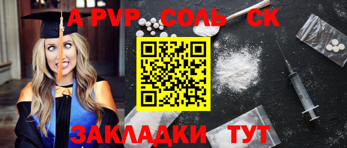 Alpha-PVP мука Братск