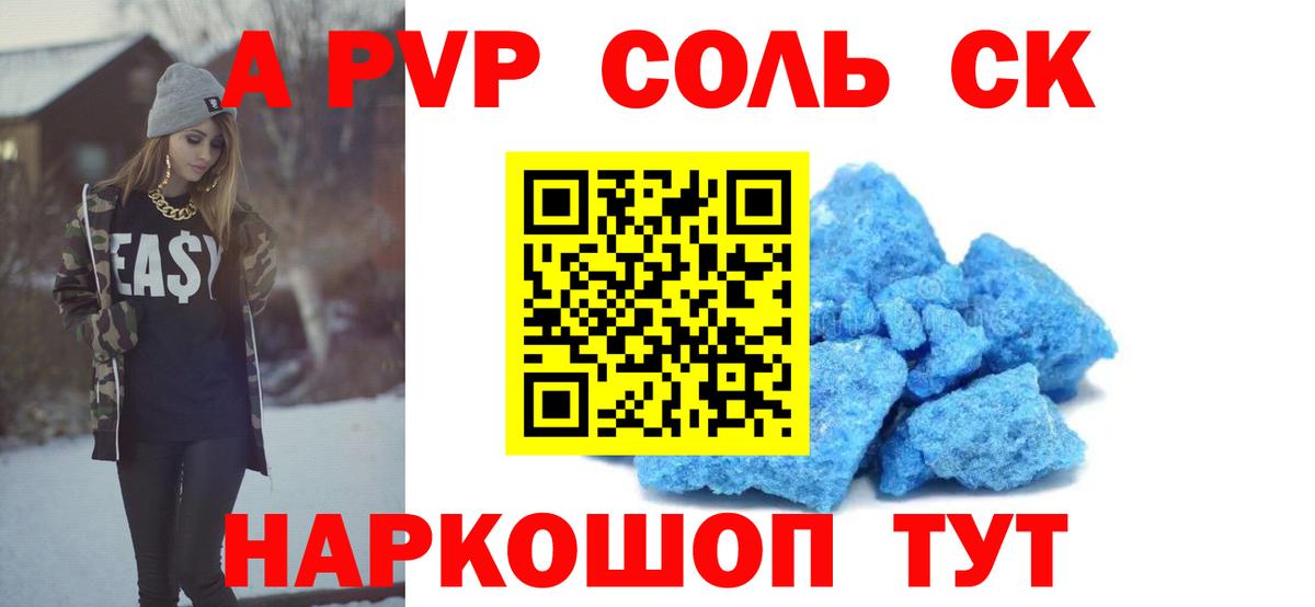 Братск  Alpha-PVP мука  Вход с VPN  Alpha PVP VHQ 