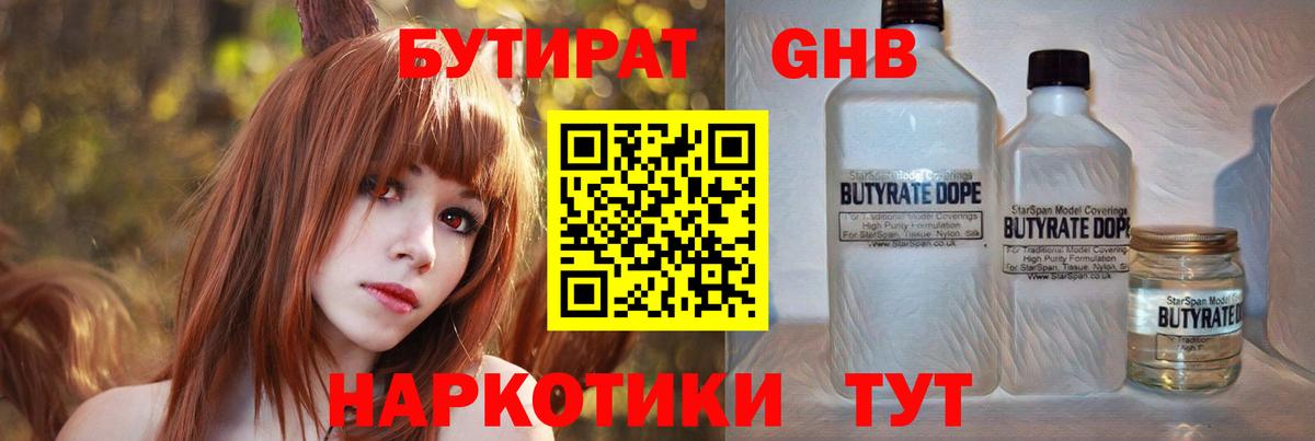Метамфетамин Братск