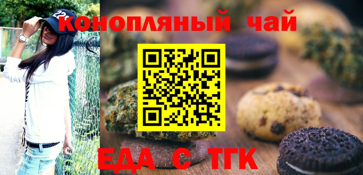 Canna-Cookies конопля  Вход с VPN  Братск 