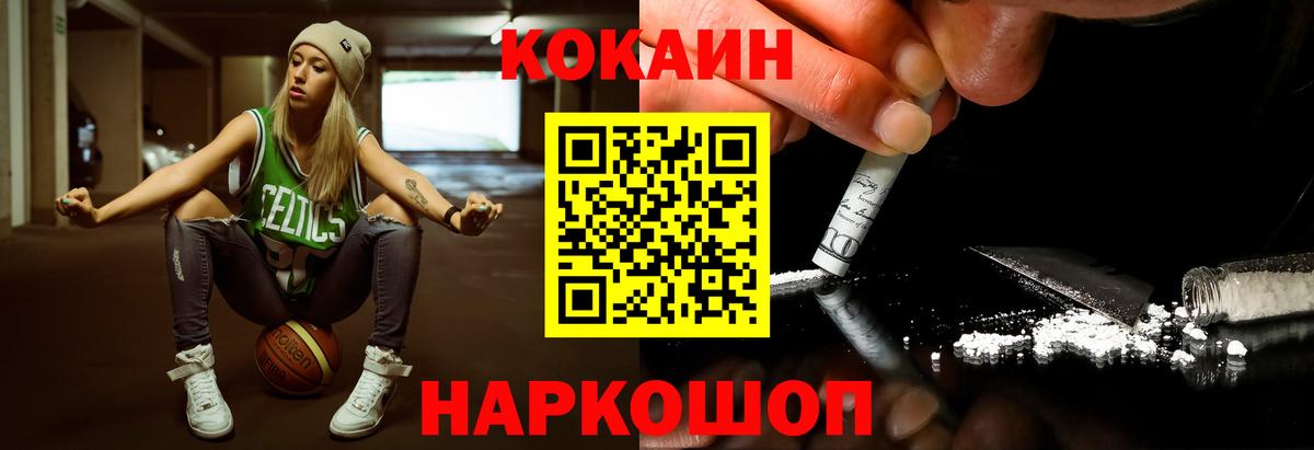 Кокаин VHQ Братск