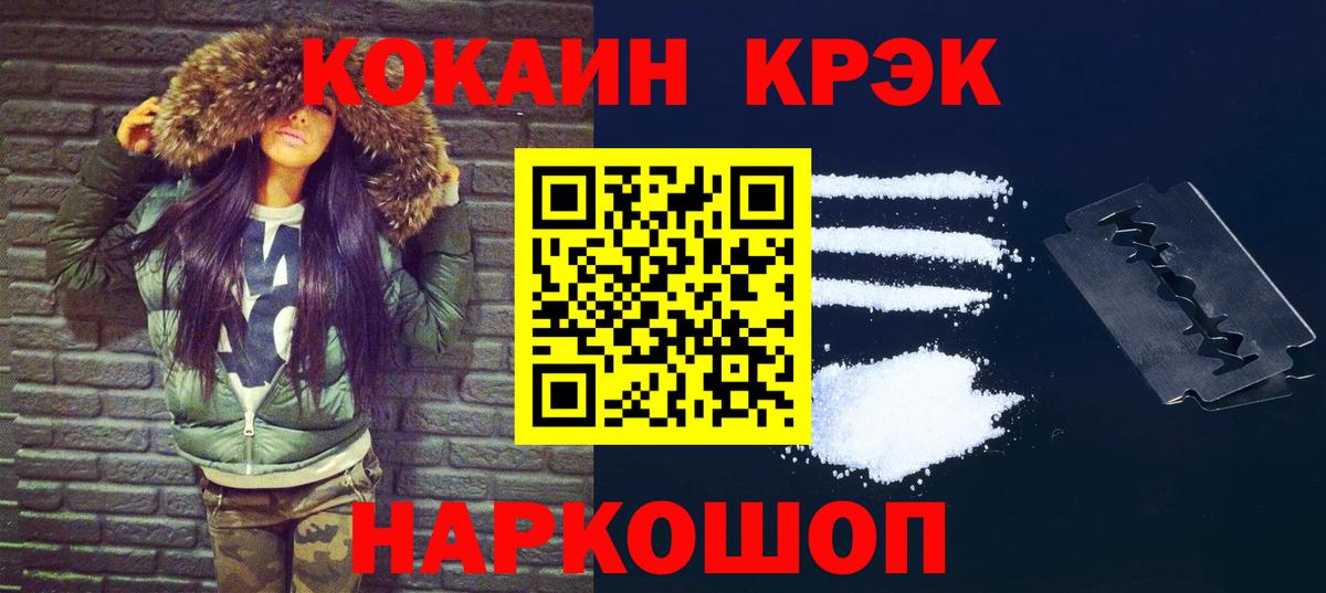 Братск  КОКАИН Перу  Вход с VPN  КОКАИН FishScale 