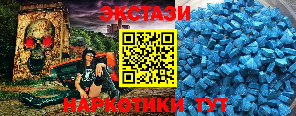 Ecstasy TESLA  Экстази  Братск  Вход с VPN 