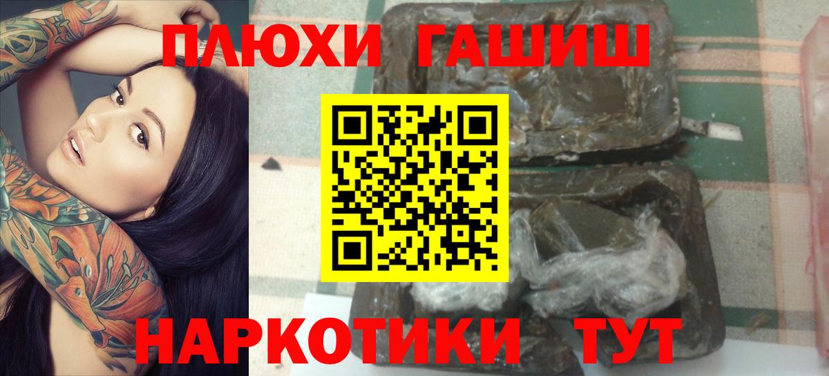 ГАШИШ Ice-O-Lator  ГАШИШ индика сатива  ГАШИШ  Вход с VPN  Братск 