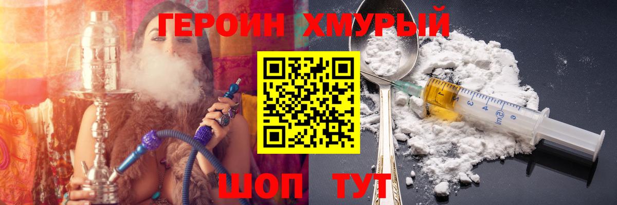 Героин афганец Братск