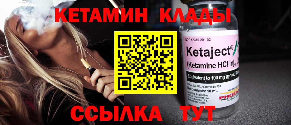 Братск  Кетамин ketamine  Вход с VPN  Кетамин VHQ 