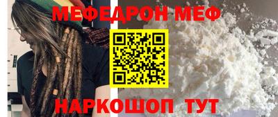 мяу мяу мука Кизляр