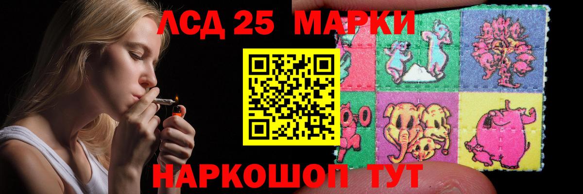 LSD-25 экстази ecstasy Братск