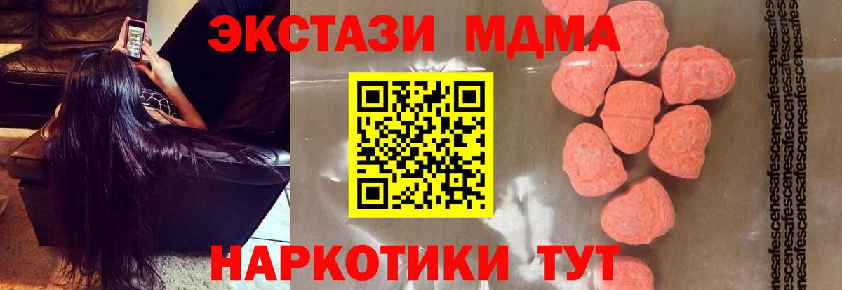 Братск  MDMA VHQ  Вход с VPN 