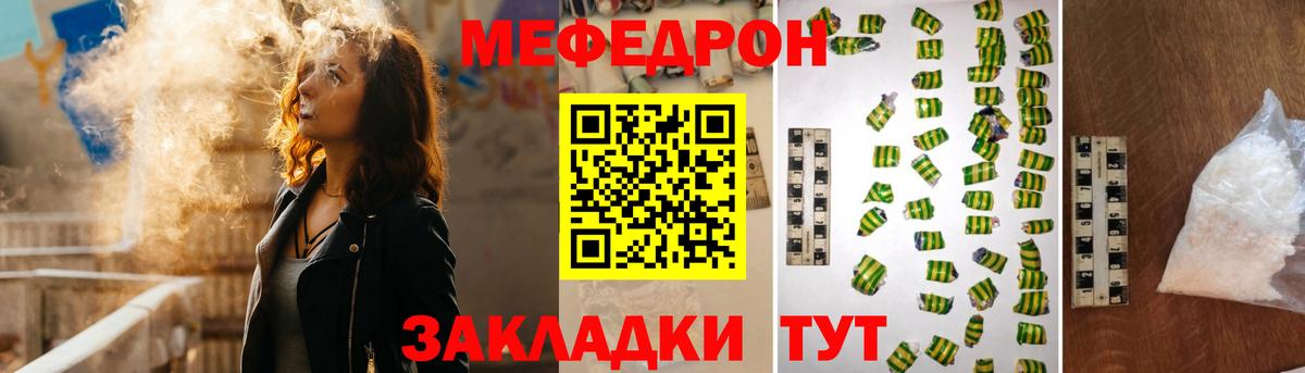 дарнет шоп  МЯУ-МЯУ мяу мяу  МЯУ-МЯУ mephedrone  Вход с VPN  Братск  МЯУ-МЯУ 