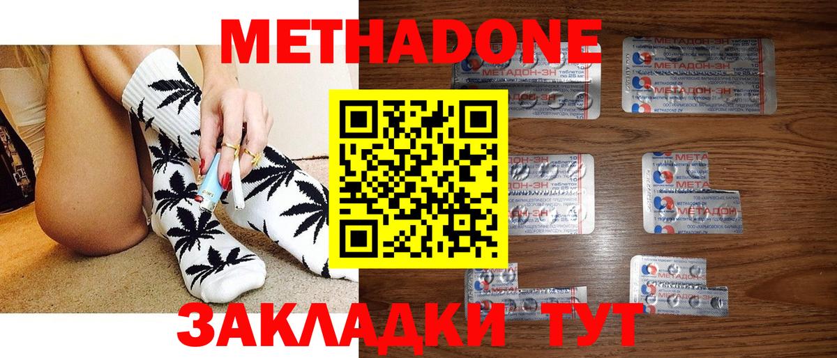 Братск  Метадон methadone  Метадон кристалл  Вход с VPN 