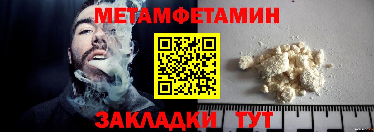 Первитин кристалл  Первитин  Братск  Вход с VPN 