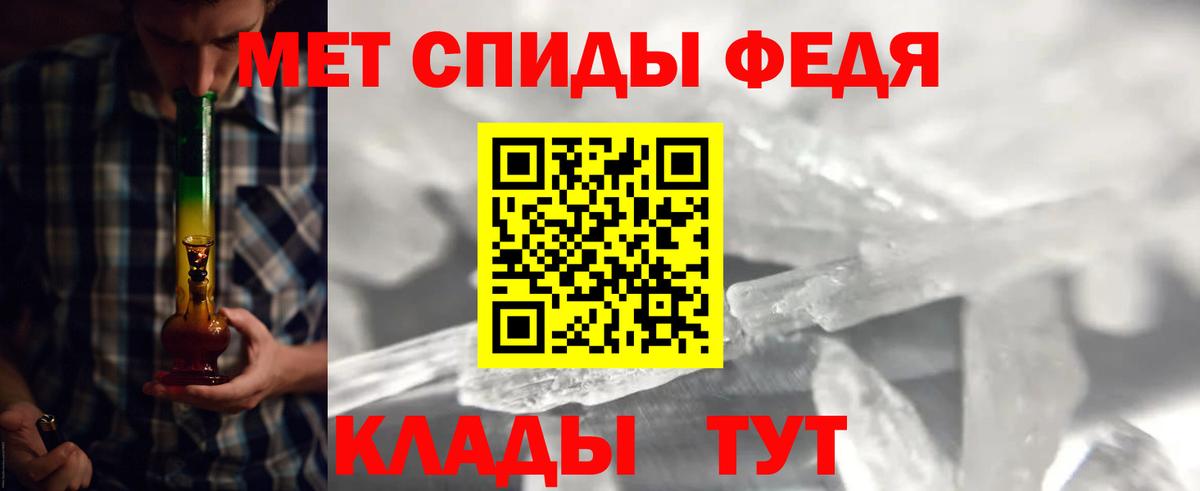Первитин Methamphetamine Братск