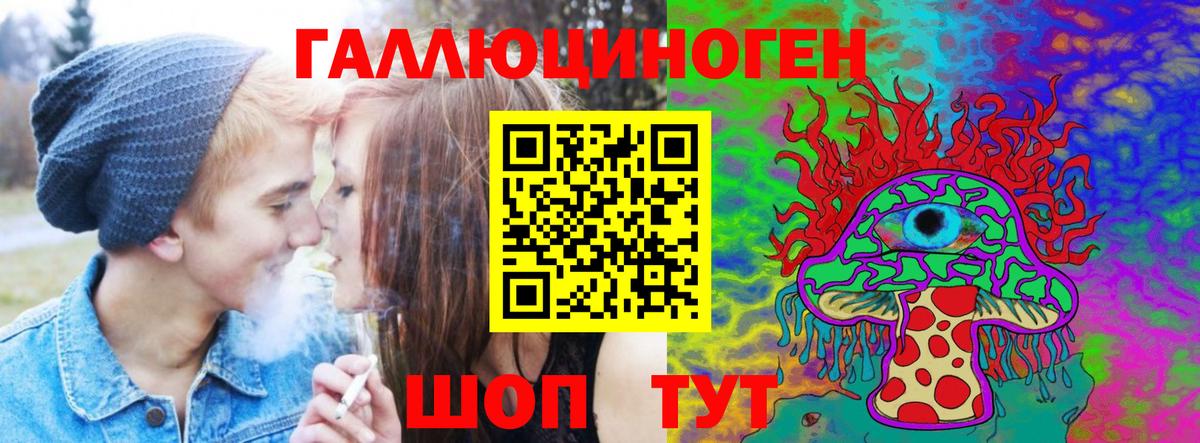 Братск  Псилоцибиновые грибы GOLDEN TEACHER  Вход с VPN 