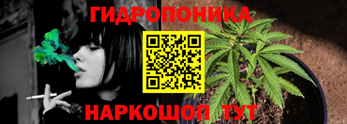 Каннабис Ganja Братск